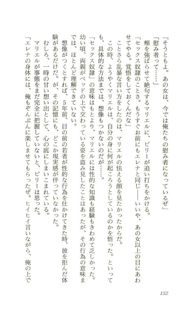 食外のソラ-くつじょくの福州レイプ