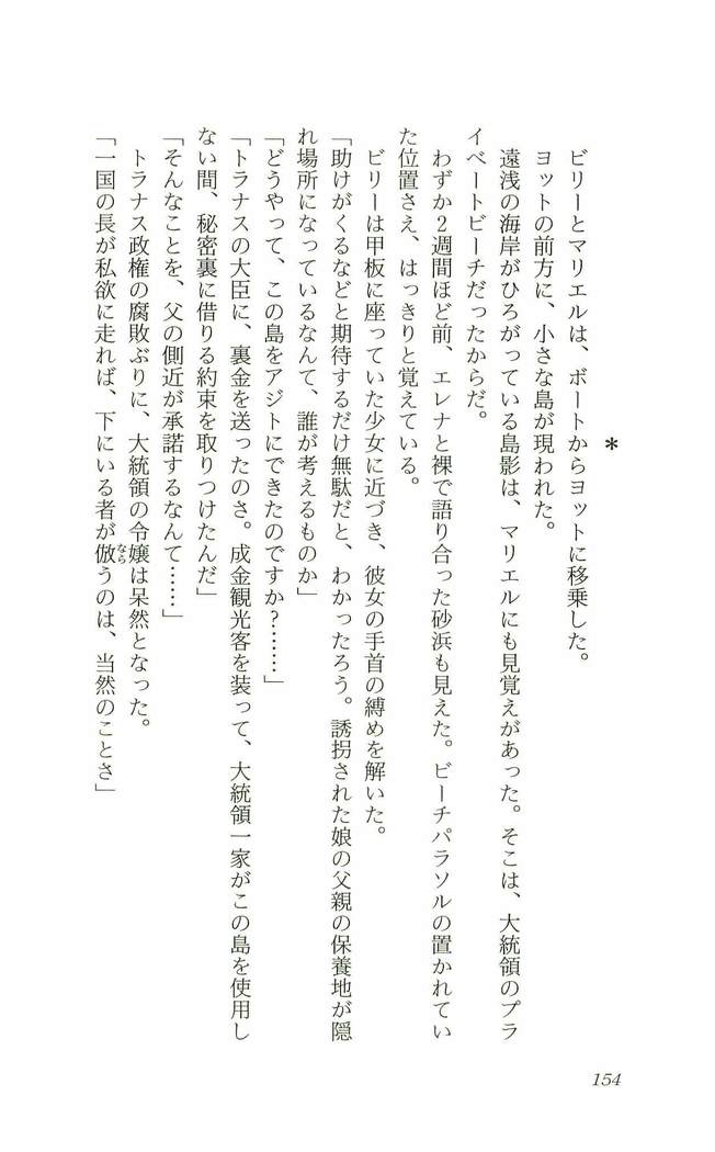 食外のソラ-くつじょくの福州レイプ