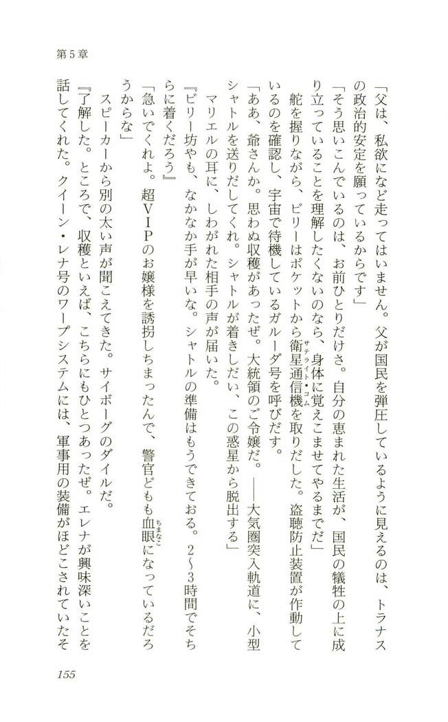 食外のソラ-くつじょくの福州レイプ