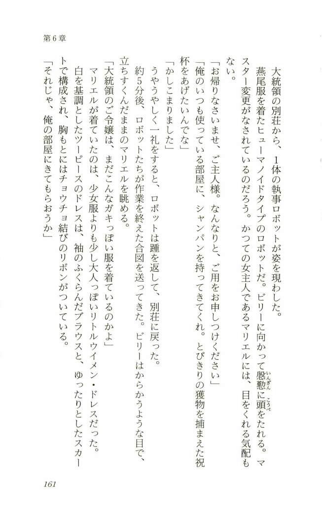 食外のソラ-くつじょくの福州レイプ
