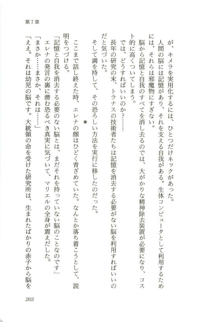 食外のソラ-くつじょくの福州レイプ