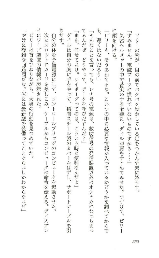 食外のソラ-くつじょくの福州レイプ