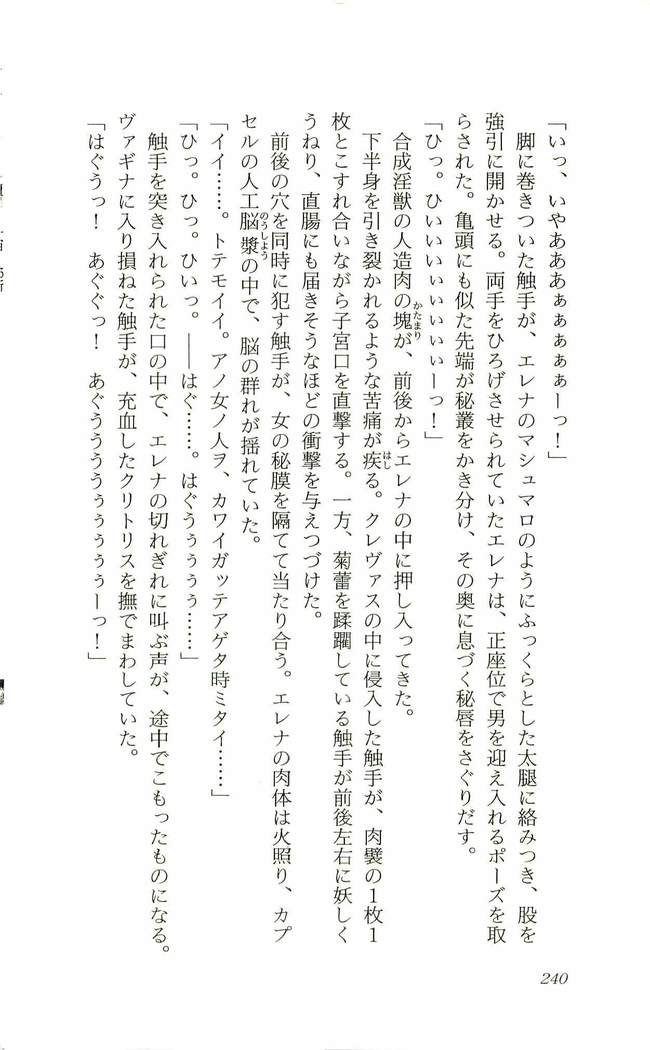 食外のソラ-くつじょくの福州レイプ