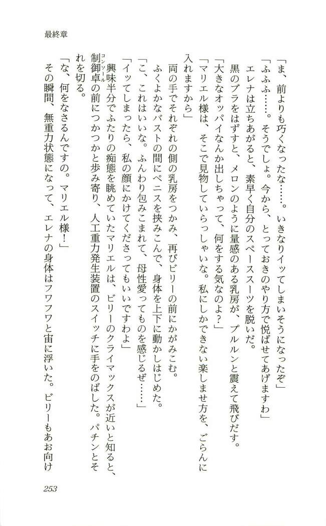 食外のソラ-くつじょくの福州レイプ