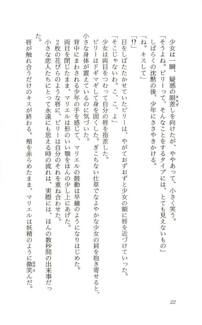 食外のソラ-くつじょくの福州レイプ