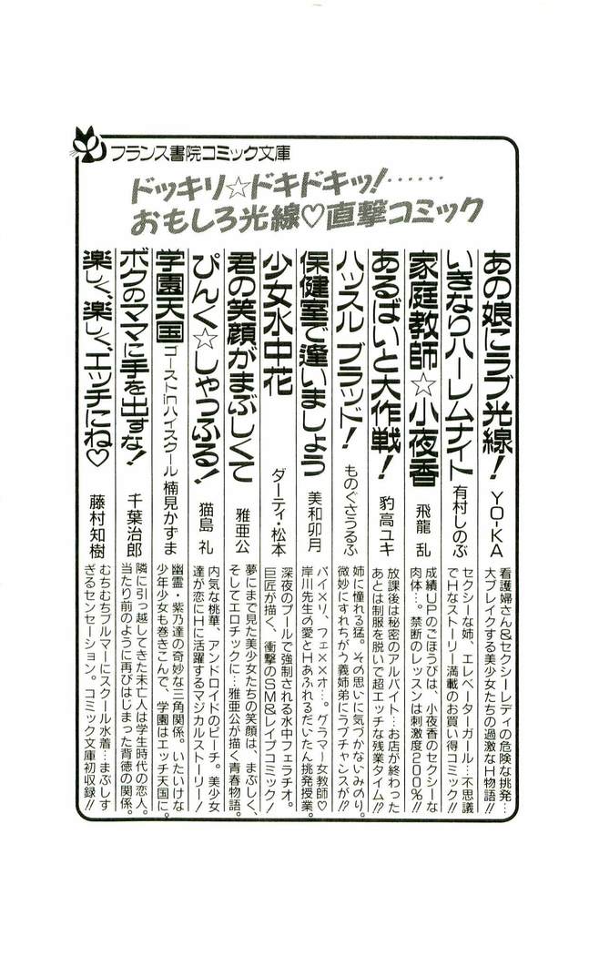 食外のソラ-くつじょくの福州レイプ