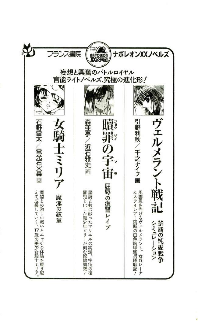 食外のソラ-くつじょくの福州レイプ
