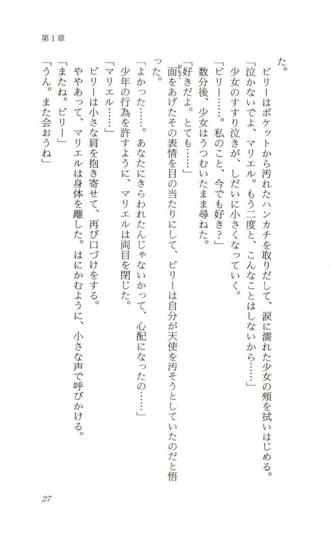 食外のソラ-くつじょくの福州レイプ