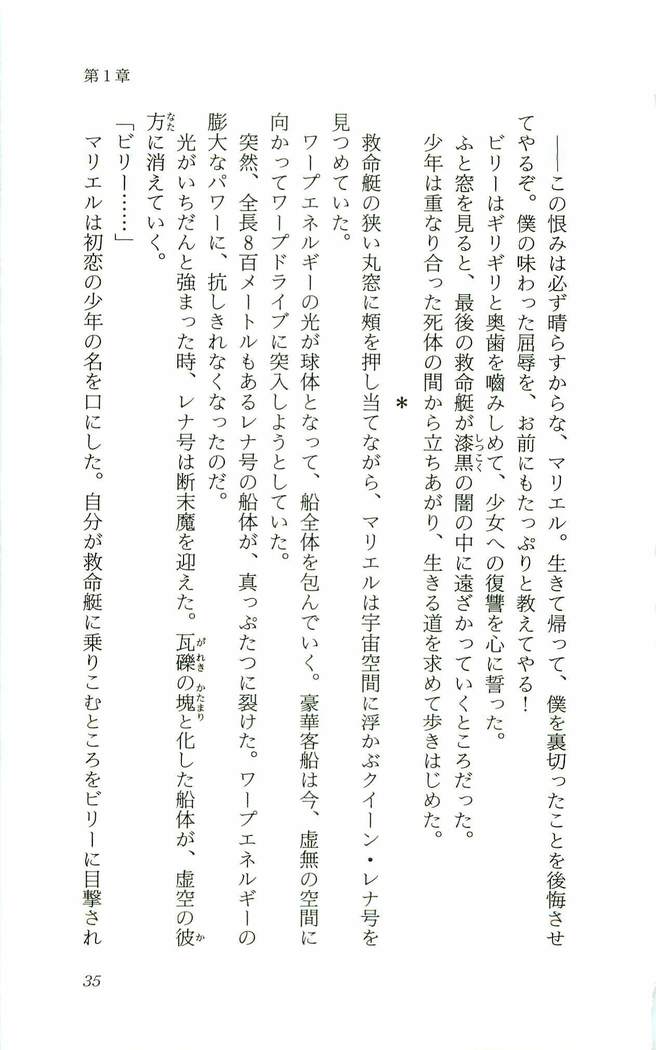 食外のソラ-くつじょくの福州レイプ