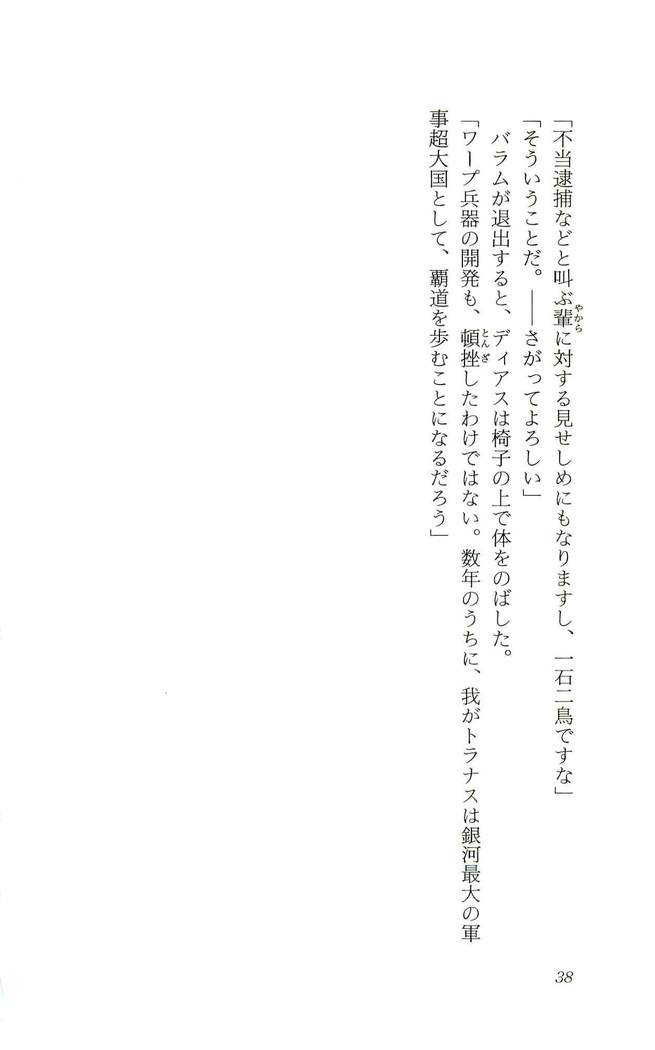 食外のソラ-くつじょくの福州レイプ