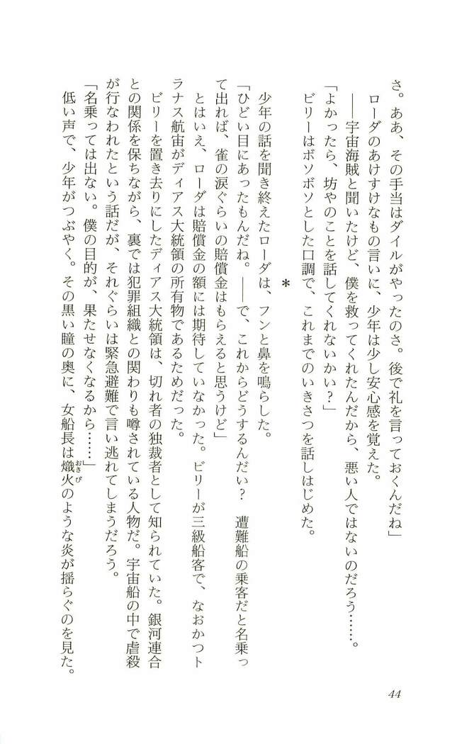 食外のソラ-くつじょくの福州レイプ