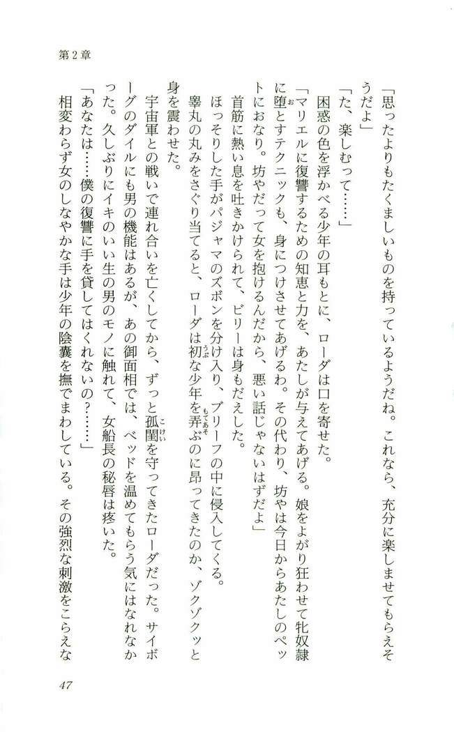 食外のソラ-くつじょくの福州レイプ