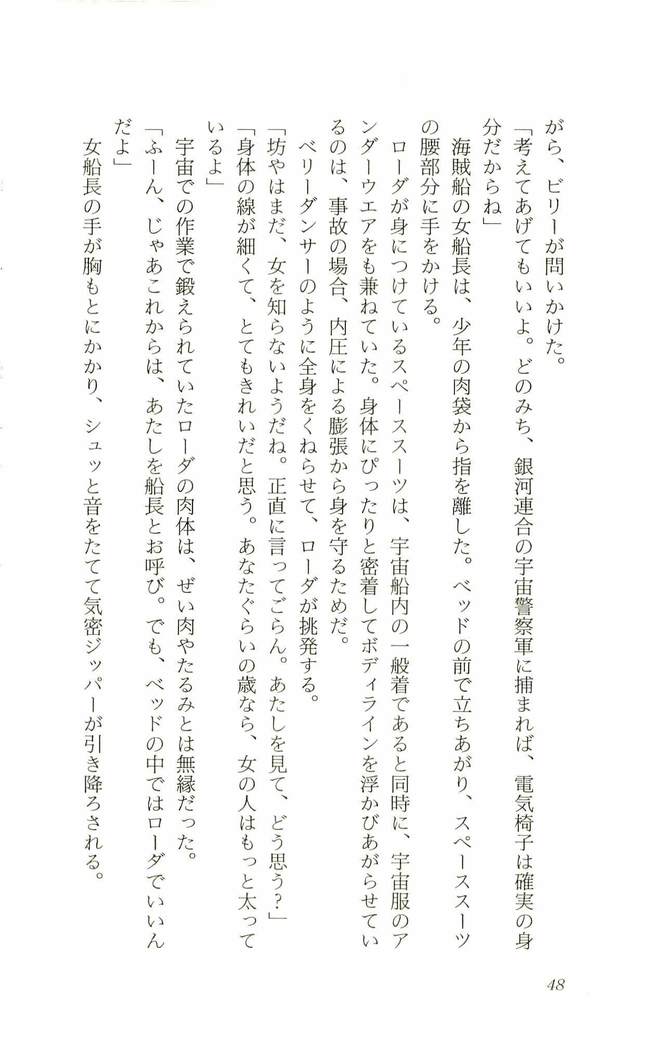 食外のソラ-くつじょくの福州レイプ