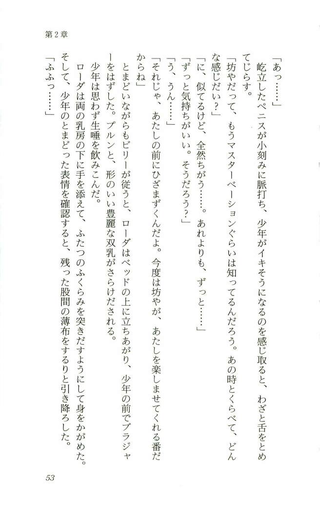食外のソラ-くつじょくの福州レイプ