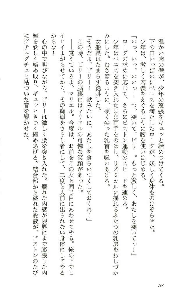 食外のソラ-くつじょくの福州レイプ