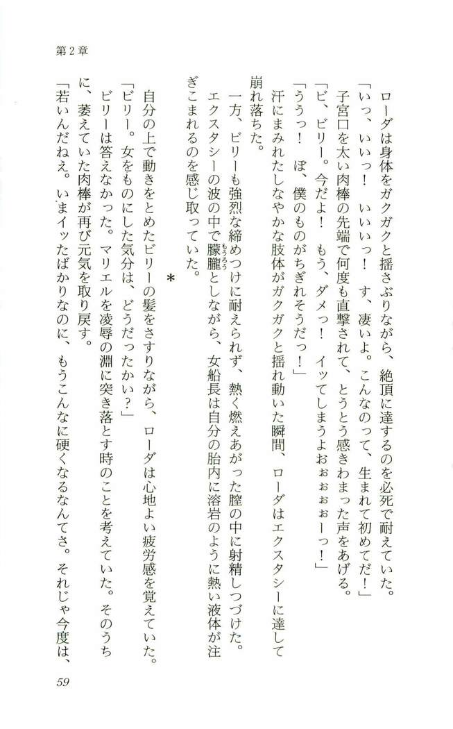 食外のソラ-くつじょくの福州レイプ