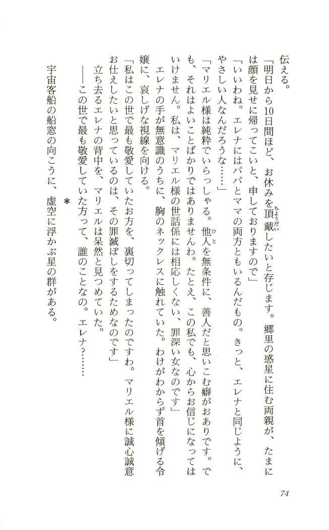食外のソラ-くつじょくの福州レイプ