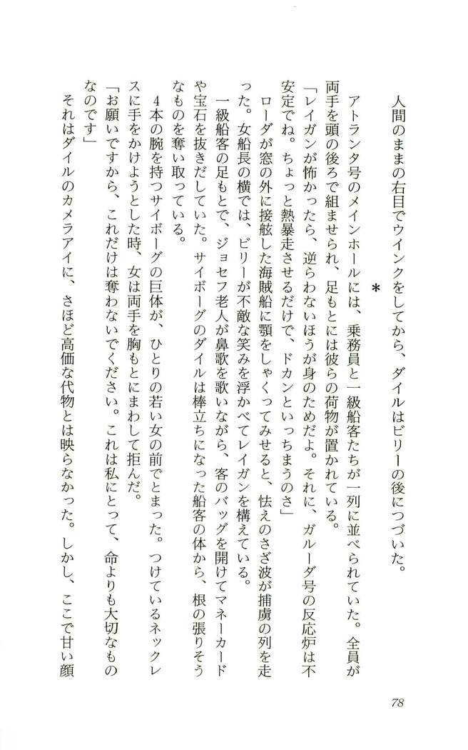 食外のソラ-くつじょくの福州レイプ