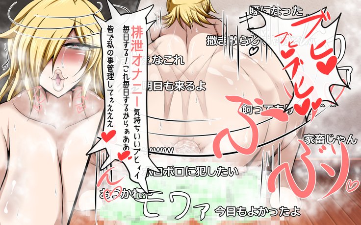 コミナミリリアのひずんだせかつ〜ハイシン編〜