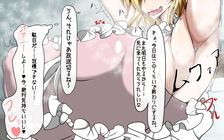 コミナミリリアのひずんだせかつ〜ハイシン編〜