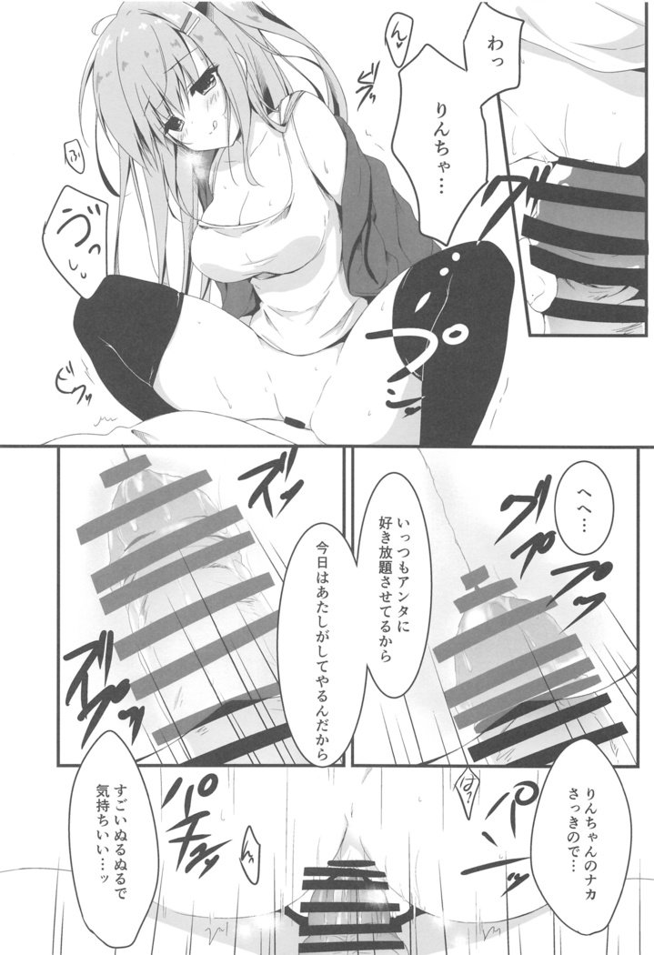 あれがあんたみたいなきもぶたと!! 4-ほんめ