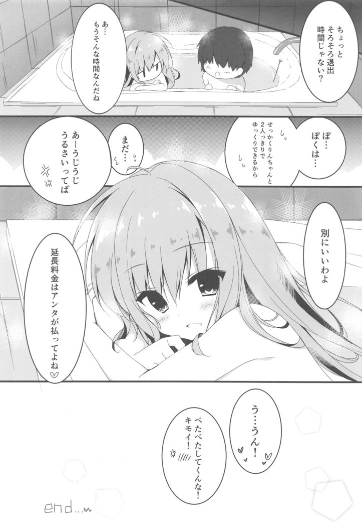 あれがあんたみたいなきもぶたと!! 4-ほんめ