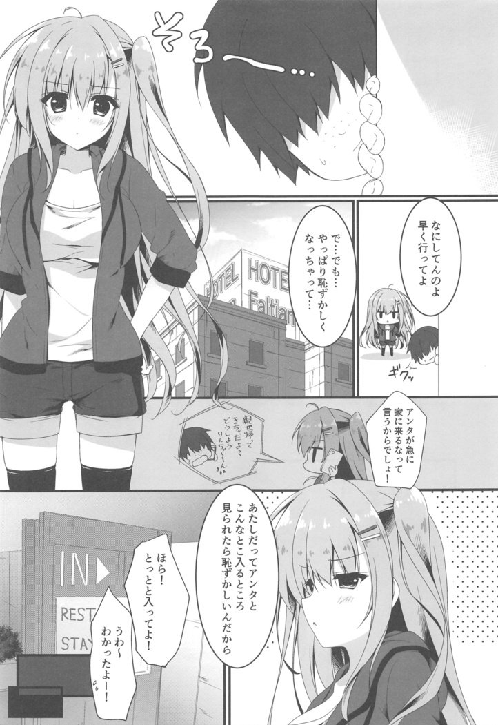 あれがあんたみたいなきもぶたと!! 4-ほんめ