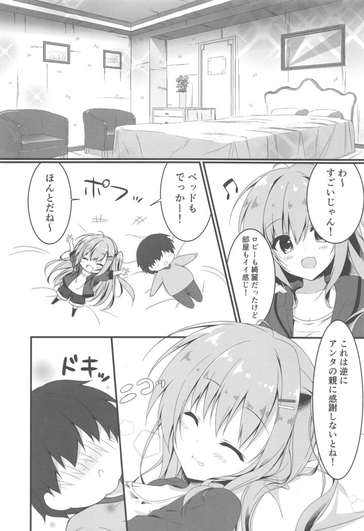 あれがあんたみたいなきもぶたと!! 4-ほんめ