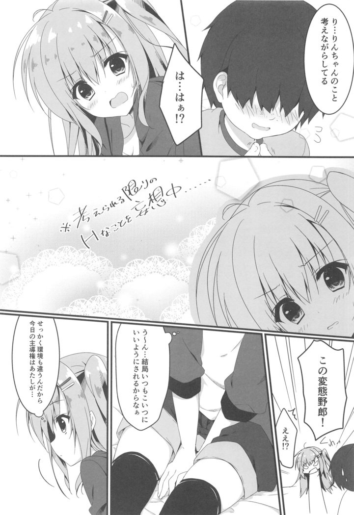 あれがあんたみたいなきもぶたと!! 4-ほんめ