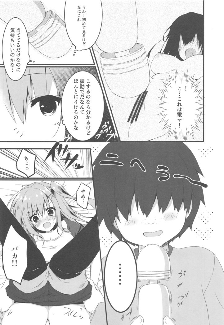 あれがあんたみたいなきもぶたと!! 4-ほんめ