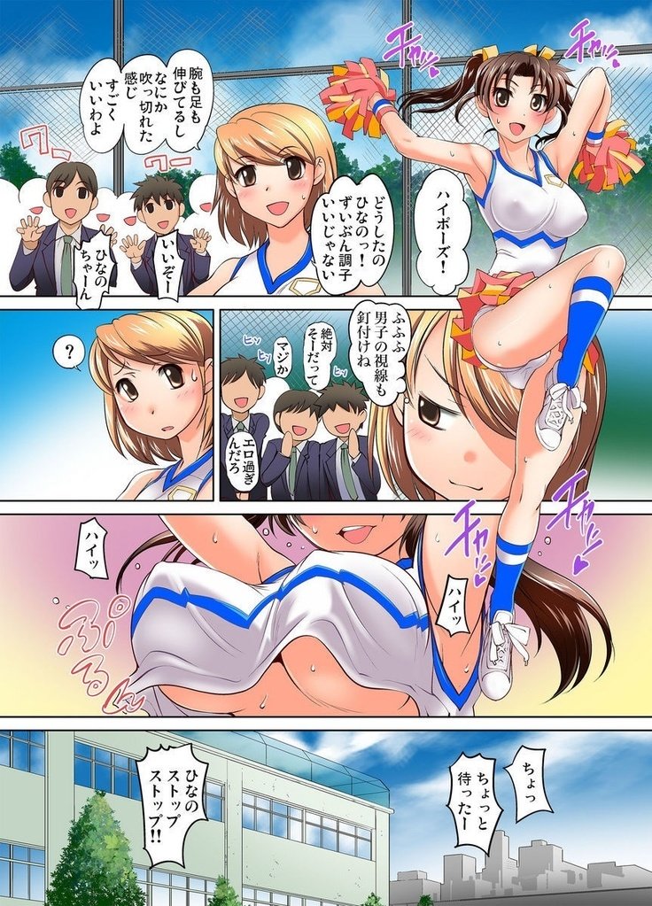 みっちゃくJK電車〜はじめのぜっちょう1-9