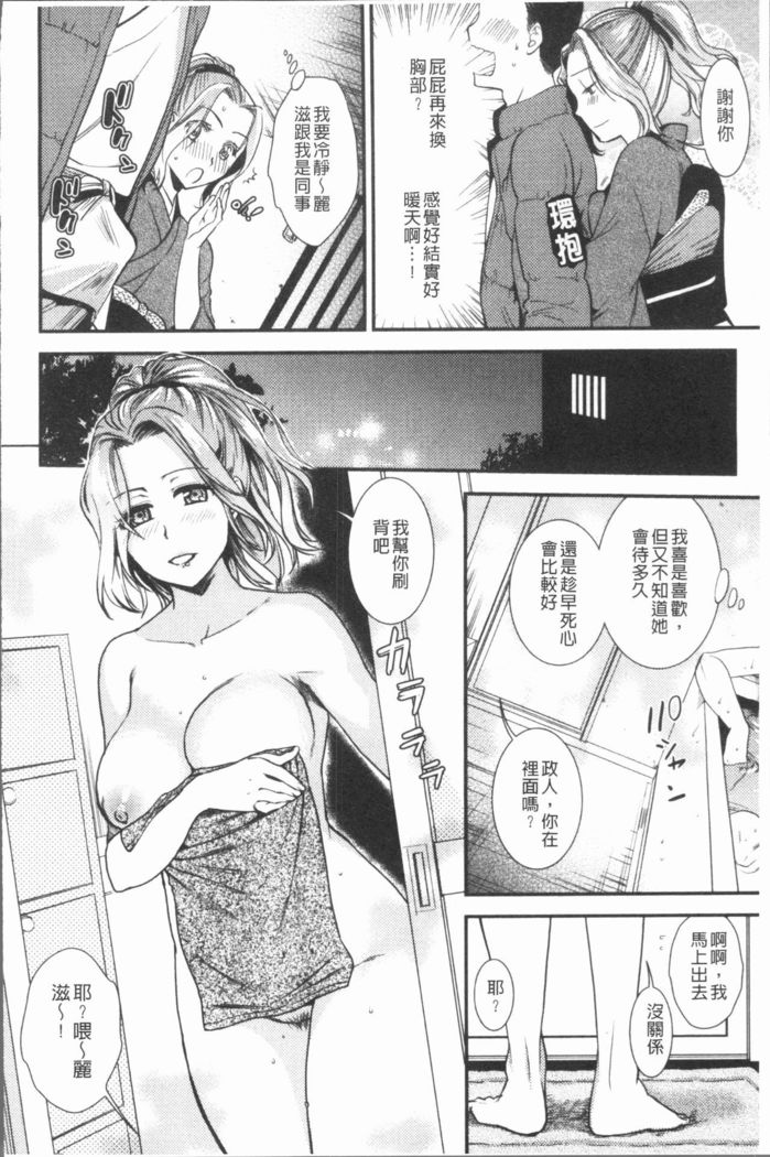 こがれずま、ははいじり|慾望妻妻、母肉