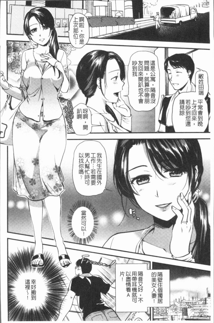 こがれずま、ははいじり|慾望妻妻、母肉