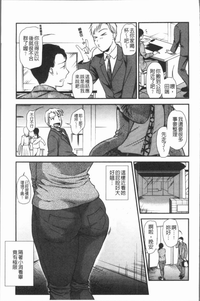 こがれずま、ははいじり|慾望妻妻、母肉