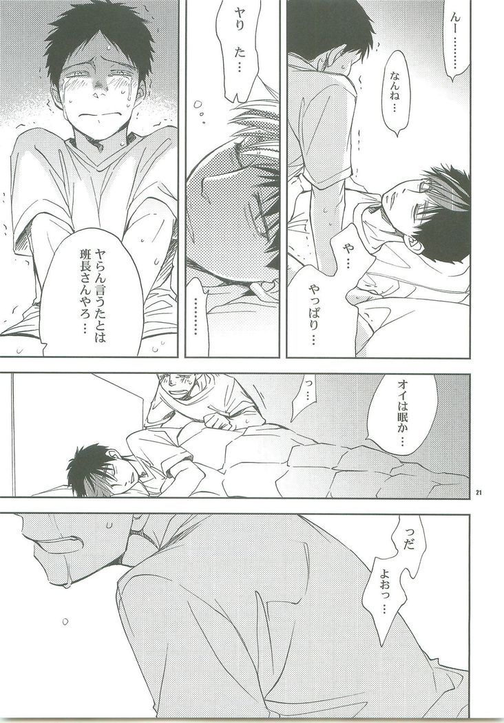 キスのアトニハ