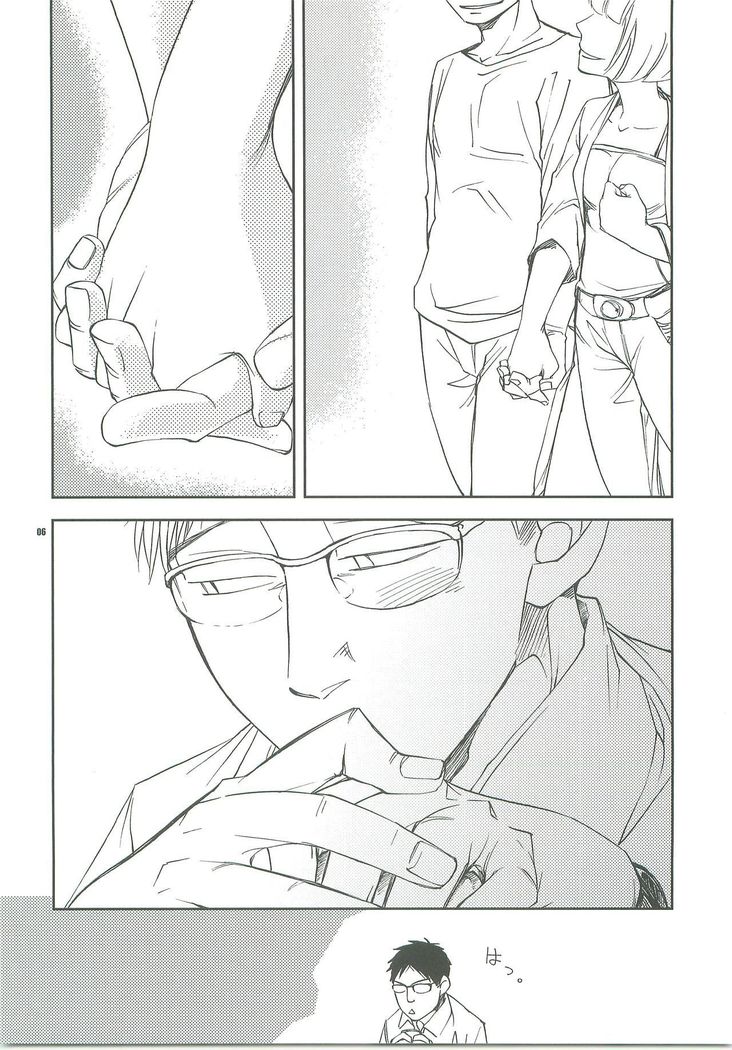 キスのアトニハ