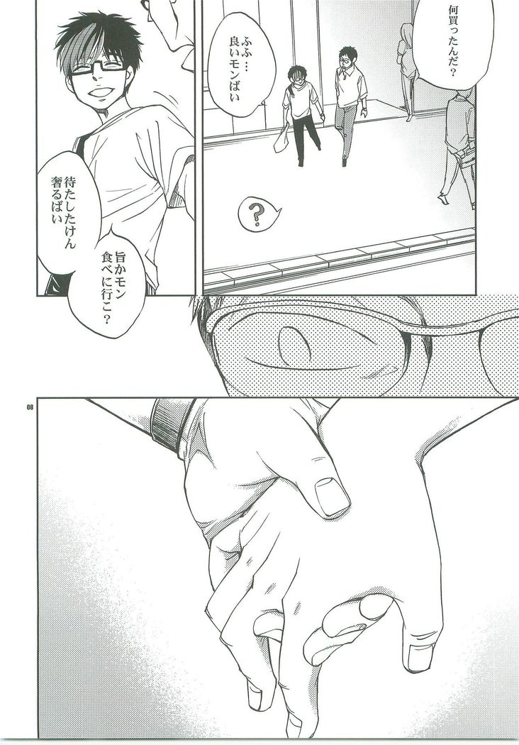 キスのアトニハ