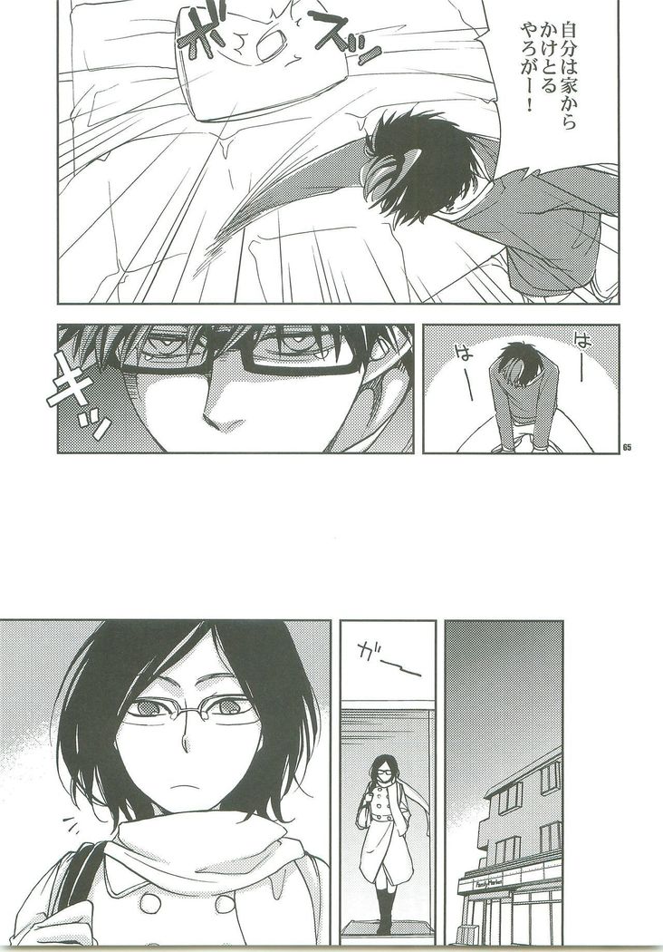 キスのアトニハ