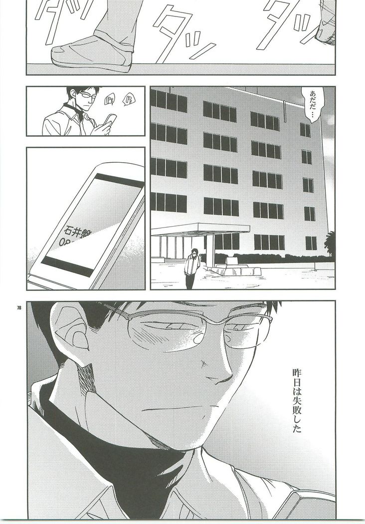 キスのアトニハ