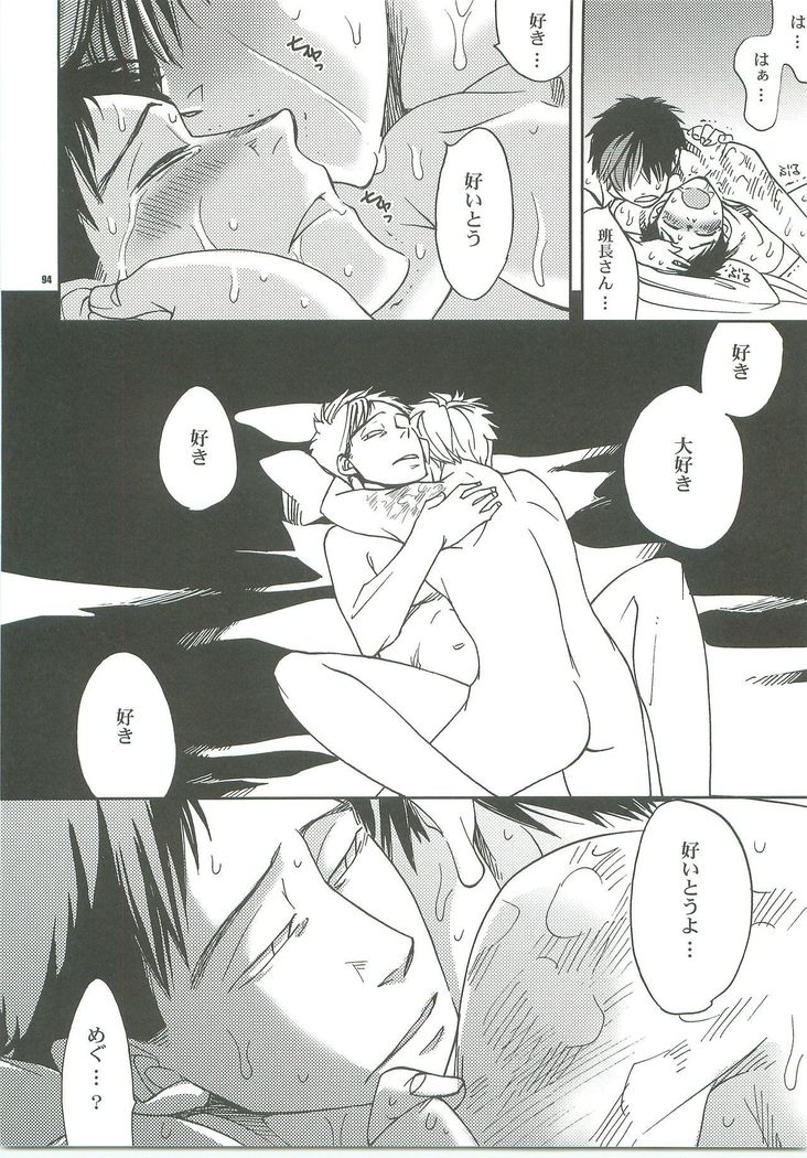 キスのアトニハ