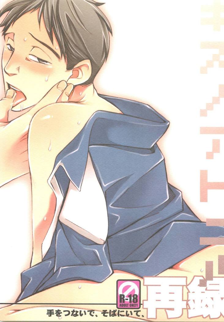 キスのアトニハ キスのアトニハ