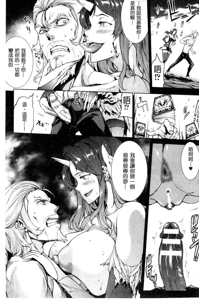 新極のグリモアIII-PANDRA saga 2nd story-