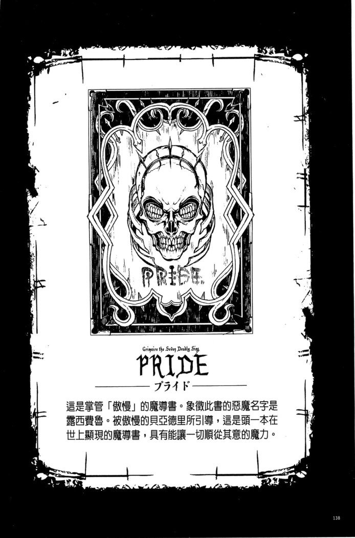 新極のグリモアIII-PANDRA saga 2nd story-