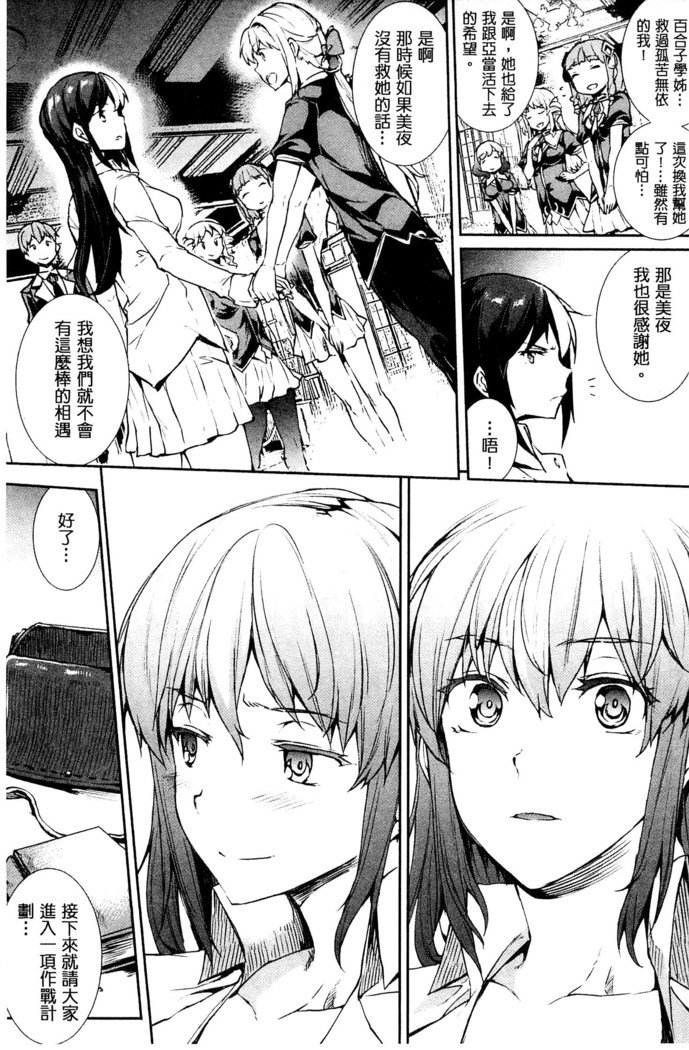 新極のグリモアIII-PANDRA saga 2nd story-