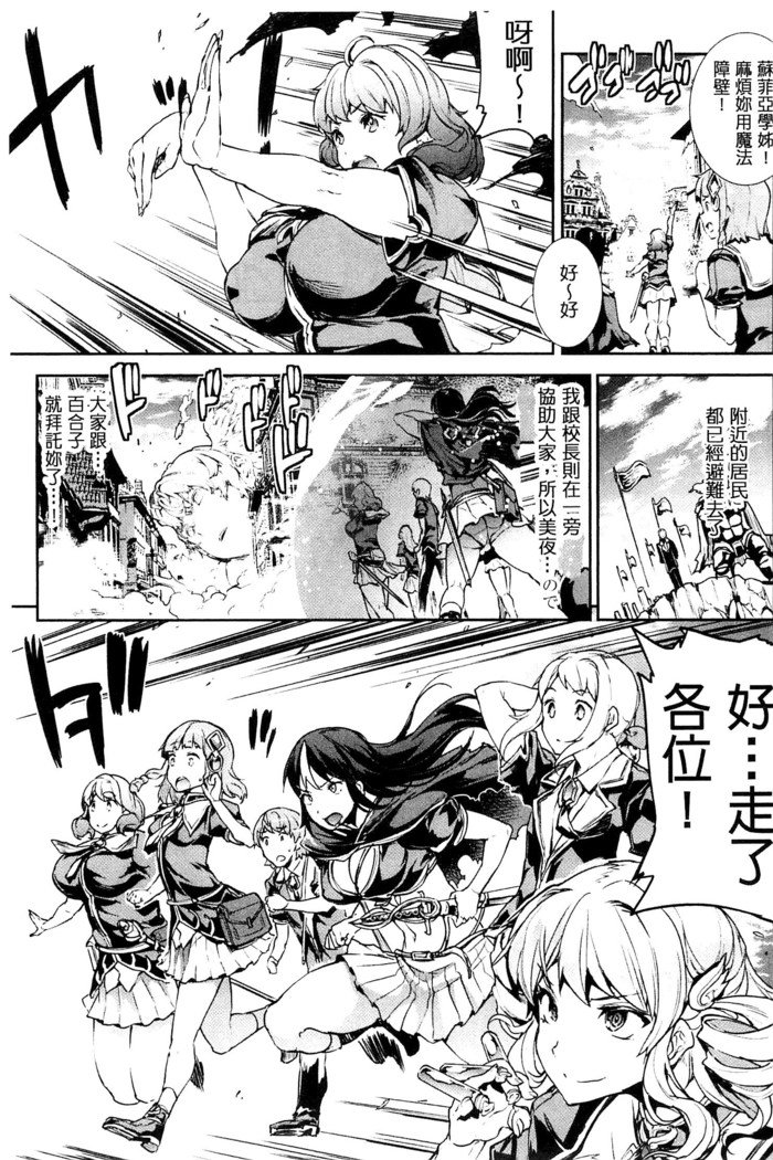 新極のグリモアIII-PANDRA saga 2nd story-