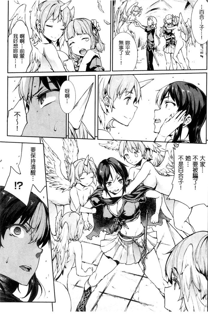 新極のグリモアIII-PANDRA saga 2nd story-