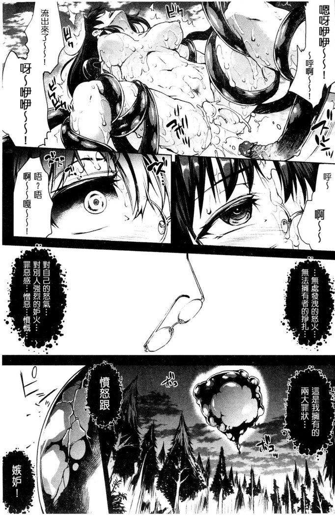 新極のグリモアIII-PANDRA saga 2nd story-