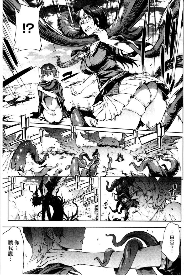 新極のグリモアIII-PANDRA saga 2nd story-