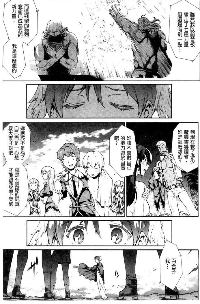 新極のグリモアIII-PANDRA saga 2nd story-