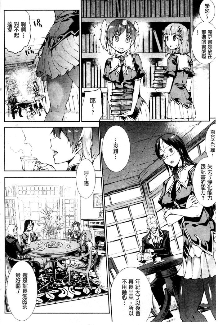 新極のグリモアIII-PANDRA saga 2nd story-